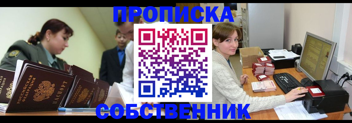 прописка поиск в Грязовце