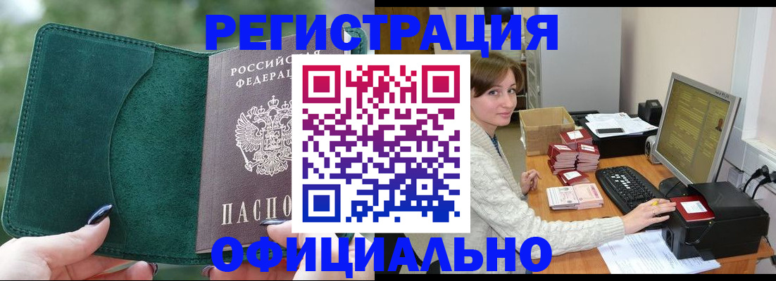 прописка для школы в Грязовце