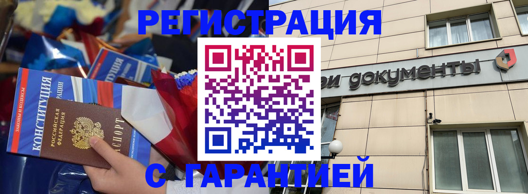 временная регистрация 2025 в Грязовце